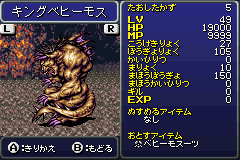 ボス攻略 Ff6攻略