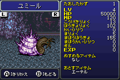 ボス攻略 Ff6攻略