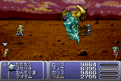 幻獣 魔石一覧 Ff6攻略