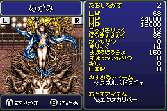 ボス攻略 Ff6攻略