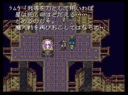 攻略チャート 2 コロシアム 魔大陸 Ff6攻略